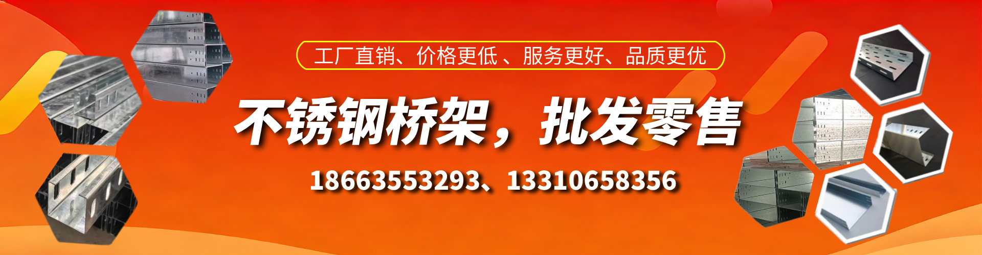 临海不锈钢桥架厂家